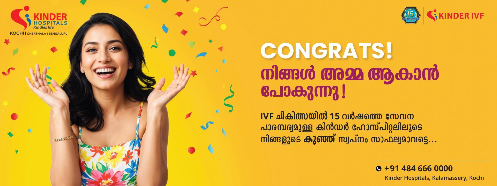 Congrats! You are going to be a mother — let your baby dream come true at Kinder Hospitals, with 15 years of IVF legacy. Call +91 484 666 0000.